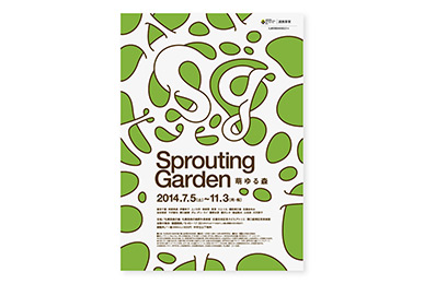 展覧会「Sprouting Garden」フライヤー