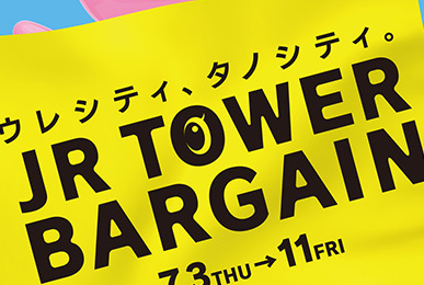 JRタワー「JR TOWER BARGAIN」