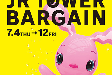 JRタワー「JR TOWER BARGAIN」