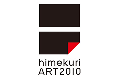 カレンダー「日めくりアート2010」ロゴマーク