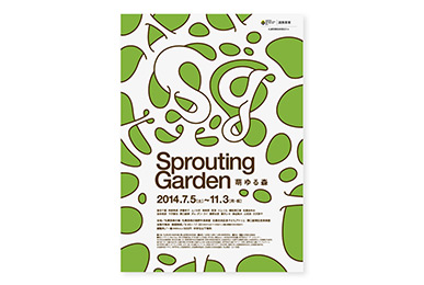 展覧会「Sprouting Garden」フライヤー