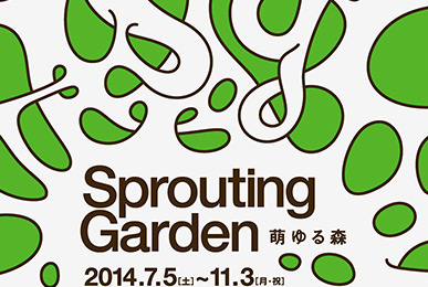Sprouting Garden 萌ゆる森