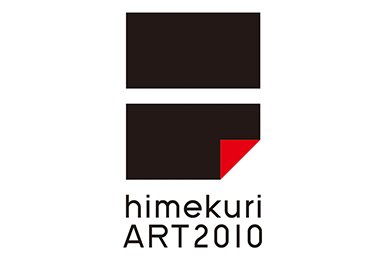 カレンダー「日めくりアート2010」ロゴマーク